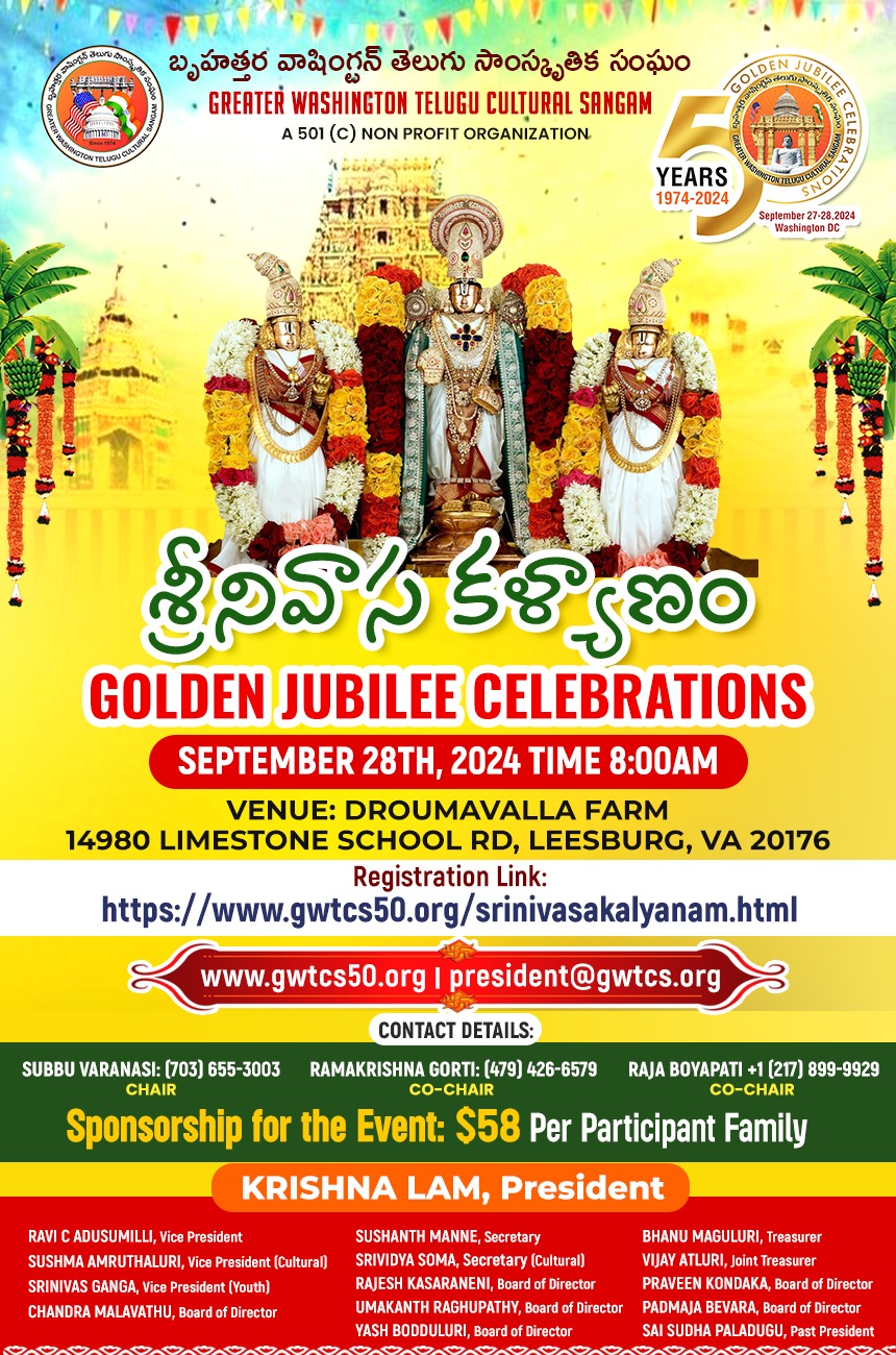 Golden Jubilee Celebrations Sri Srinivasa Kalyanam