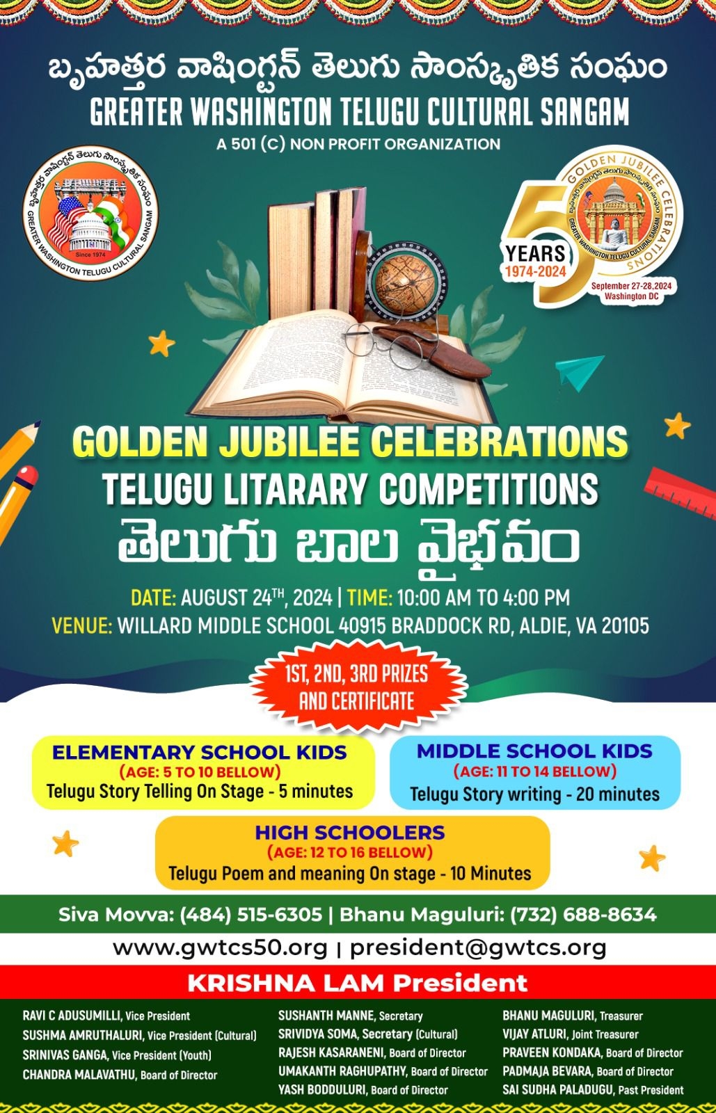 Golden Jubilee Celebrations Telugu Literary Competitions